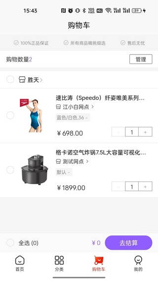 集品圈商城app(3)