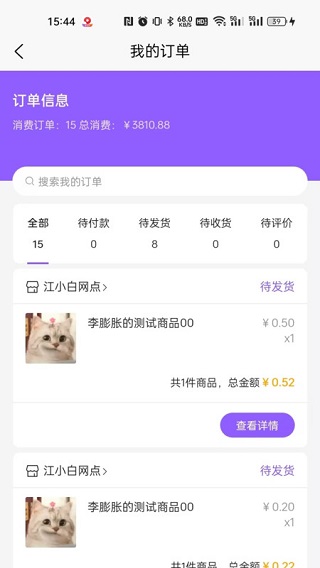 集品圈商城app(2)