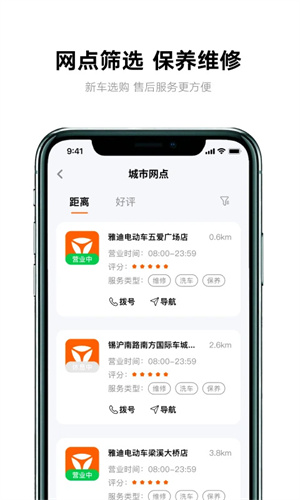 小迪出行app(4)