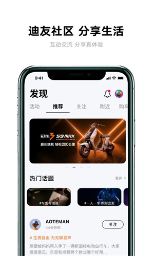 小迪出行app(3)