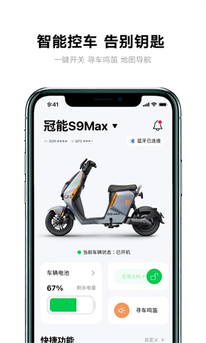 小迪出行app(2)