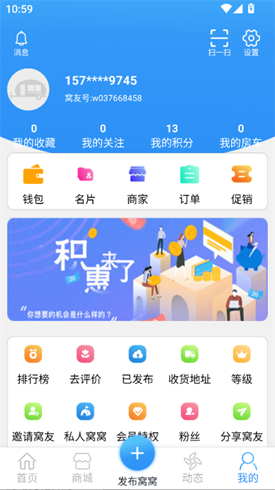 窝友自驾app(4)