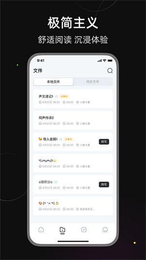 小鹿声文APP免费(3)