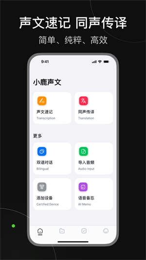 小鹿声文APP免费(2)