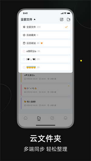 小鹿声文APP免费(1)