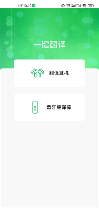 一键翻译(1)