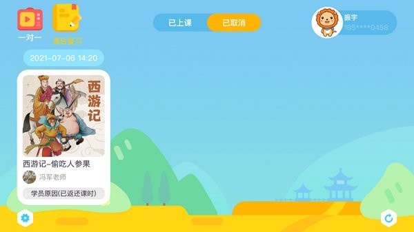 陶陶悦读app(2)