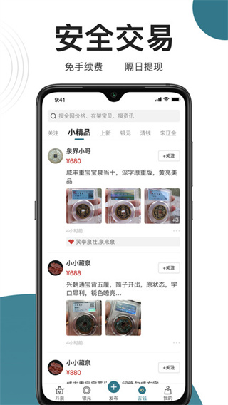 斗泉錢幣app(4)