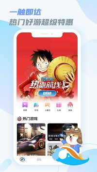 乐享快游APP(4)