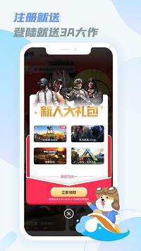 乐享快游APP(3)