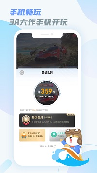 乐享快游APP(1)