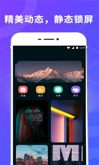 锁屏壁纸应用锁软件(1)