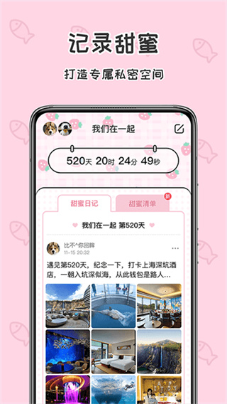 准点倒数日app(2)