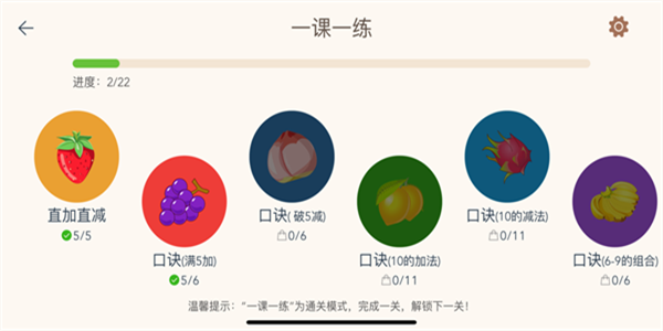 豆苗闪算最新版(4)