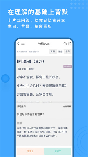 深度文言文app(1)