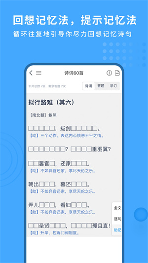 深度文言文app(3)