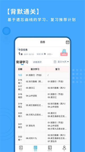 深度文言文app(4)