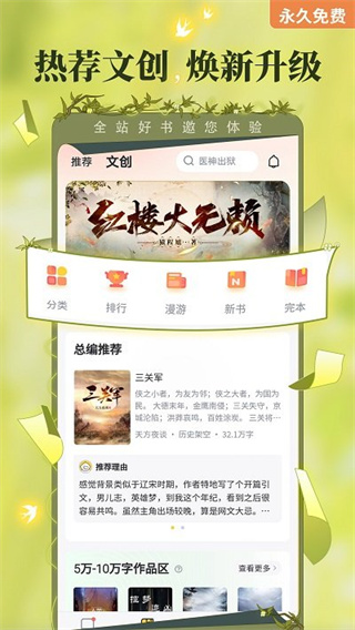 塔读小说app(3)