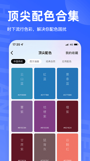 后浪学设计app(2)