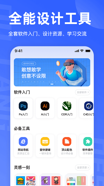 后浪学设计app(1)