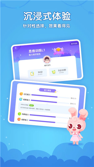 掌门少儿app(2)