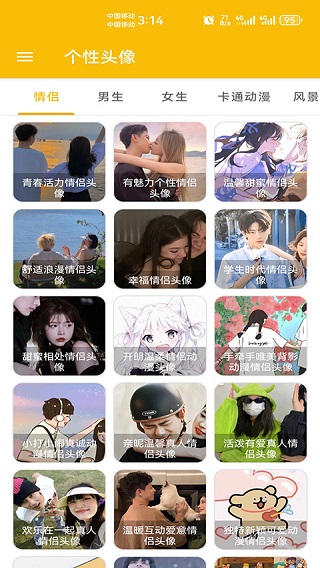 头像定制app(1)