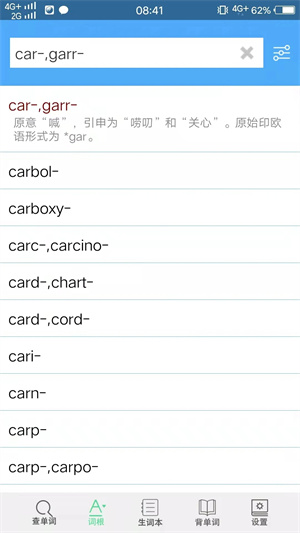 词根词缀字典app(1)
