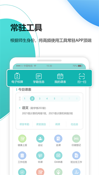 yn智慧校园app(4)