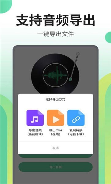 文字转语音王app(1)