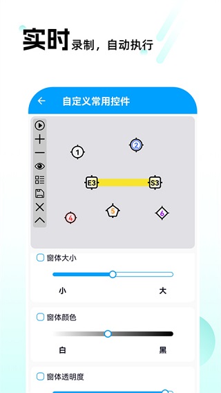 自动点击连点(5)