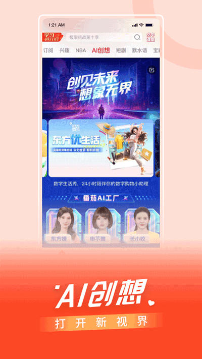 bestv百視通app(3)