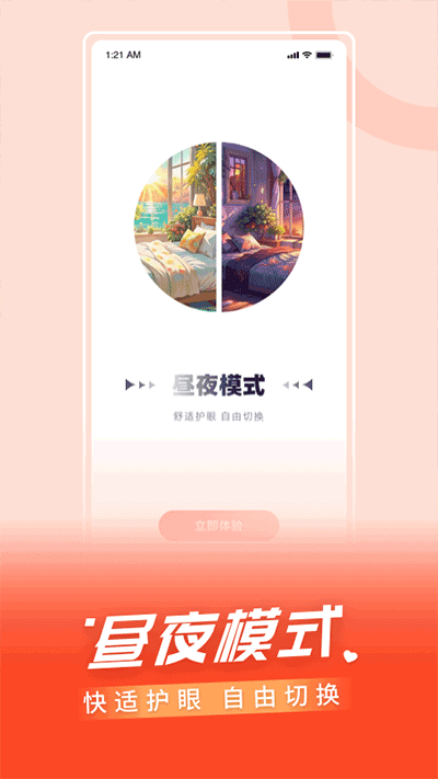 bestv百視通app(1)