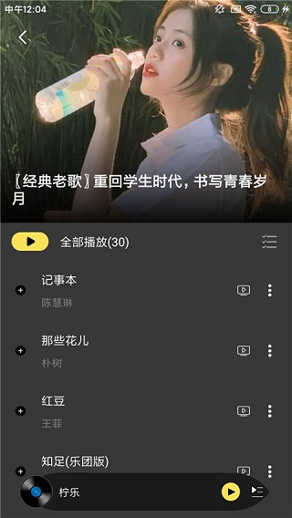 檸樂音樂剪輯app(4)