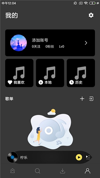 檸樂音樂剪輯app(3)