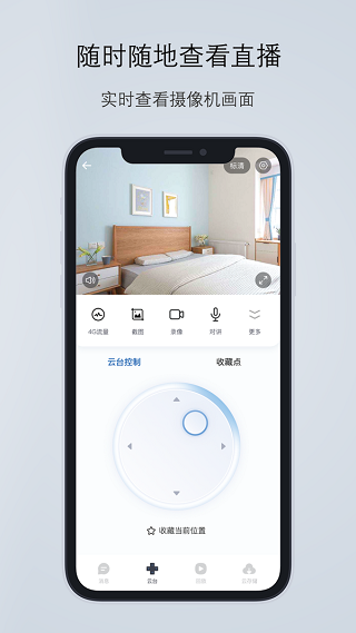 爱看云监控摄像头(3)