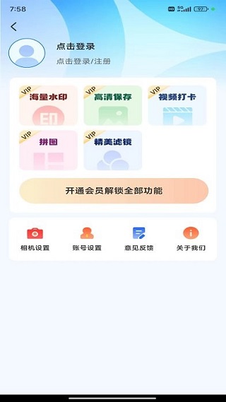 工程效率水印相机app(1)