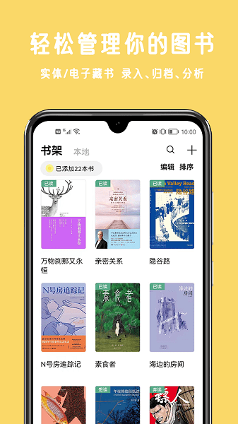 三日读书app(1)