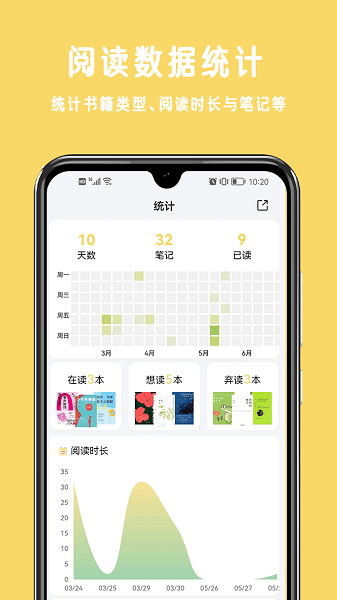 三日读书app(2)