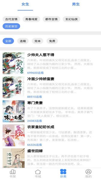 腾阅读书app正式版(2)