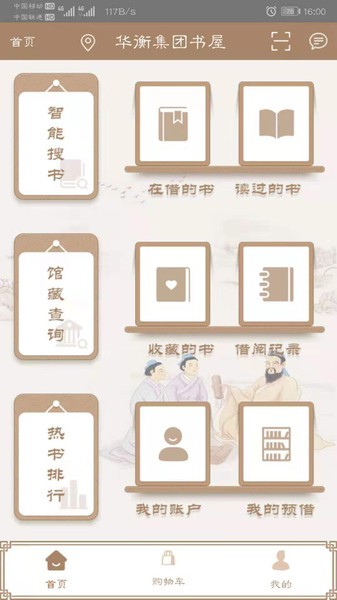 天天读书阅读器app(2)