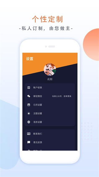 此刻清单app(2)