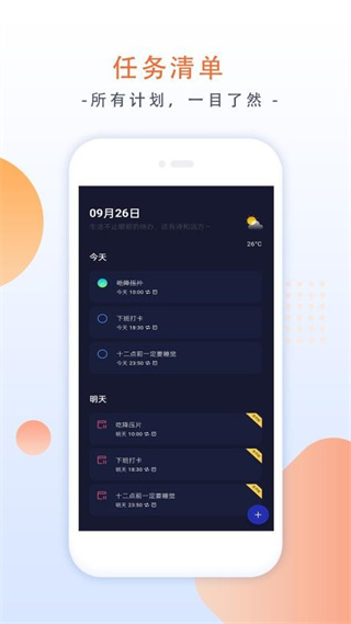 此刻清单app(1)