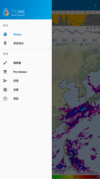 Flowx天气预报(2)