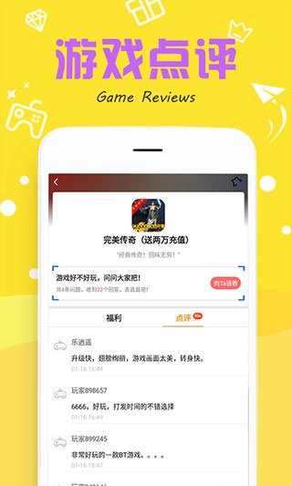 377小游戏盒app(2)