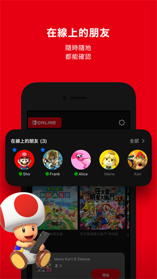 Nintendo Switch Onlineapp(1)