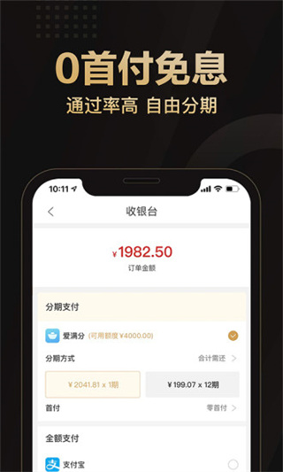 爱用商城app(2)