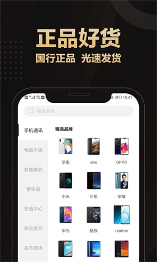 爱用商城app(1)