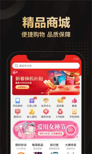 爱用商城app(3)