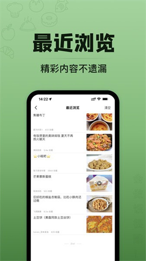 豆果美食极速版app(3)