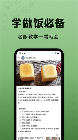 豆果美食极速版app(2)